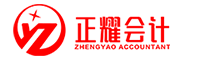 正耀财税安福公司注册LOGO